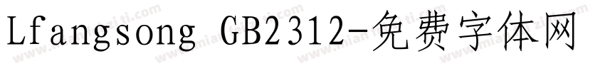 Lfangsong GB2312字体转换